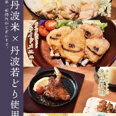 炭火焼き鶏居酒屋 ぶるーばーど 