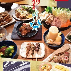 炭火焼き鶏居酒屋 ぶるーばーど