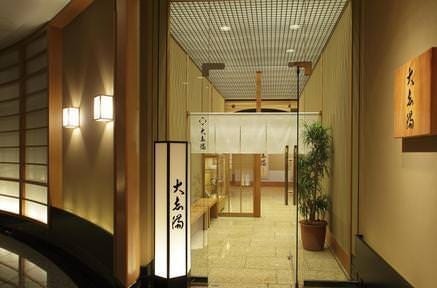 大志満 横浜みなとみらい店