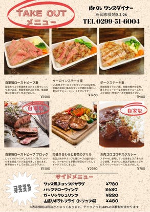 美味しいお店が見つかる 石岡市の居酒屋でおすすめしたい人気のお店 ぐるなび