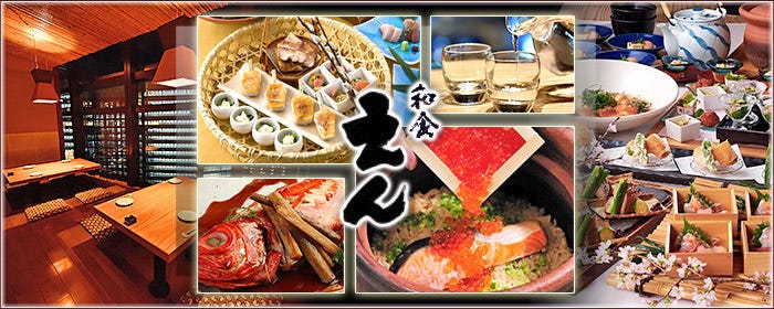 Washoku En Shiodometen Shiodome Banquet Dinners Gurunavi Restaurant Guide