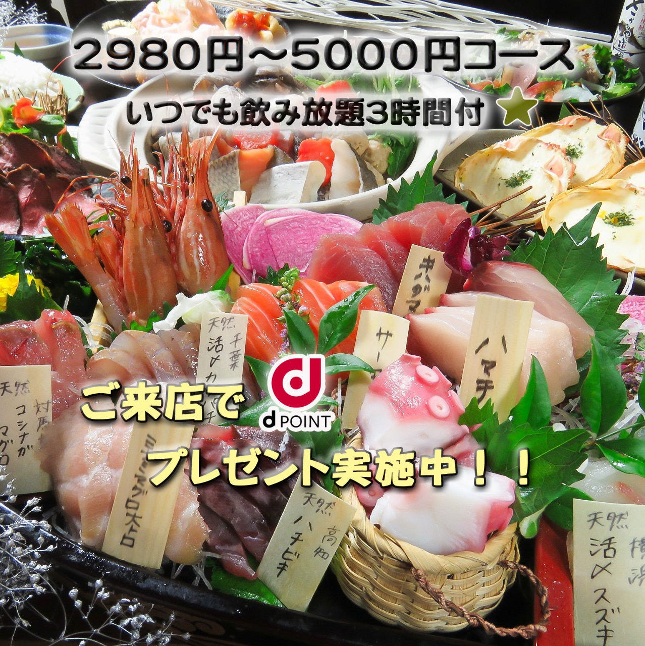 名古屋コーチン 個室居酒屋 地鶏坊主 一宮駅前店 尾張一宮 居酒屋 串揚げ Goo地図