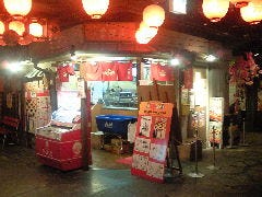 会津屋 天保山店