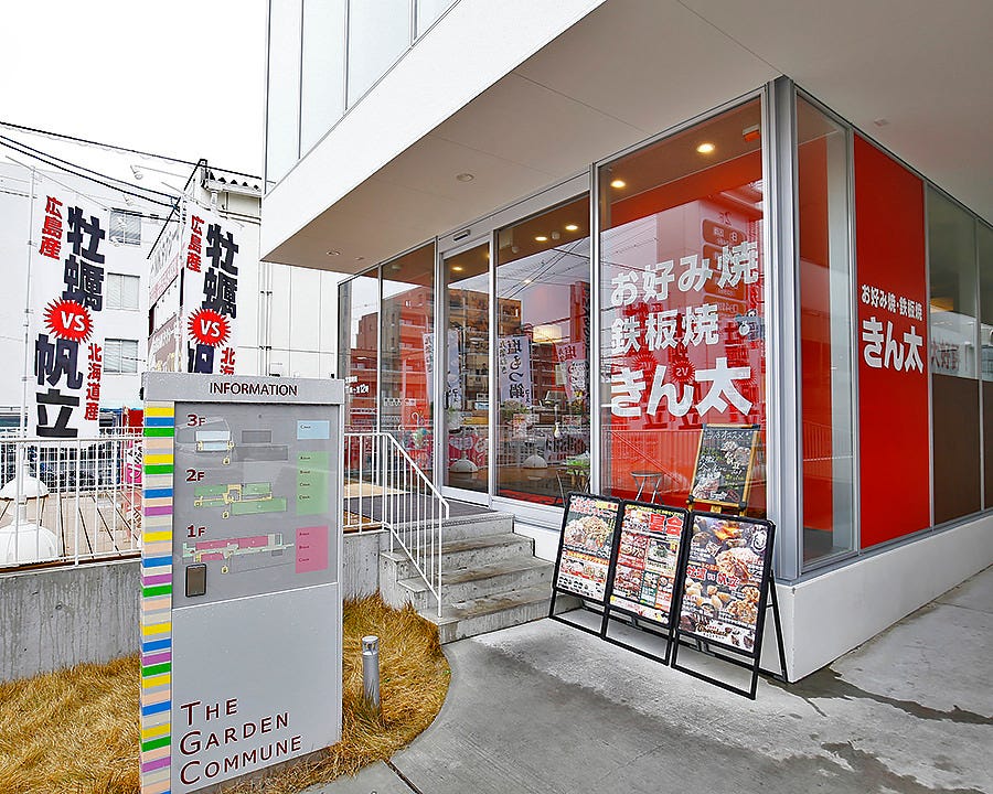 21年 最新グルメ きん太 近鉄大久保店 宇治 レストラン カフェ 居酒屋のネット予約 京都版