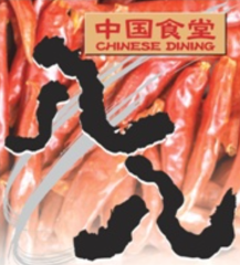 中国食堂 八八