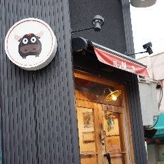 肉バル Moooh！！ 