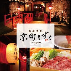 クリスマスディナー特集 名駅 クリスマスディナー デートにおすすめのお店 ぐるなび