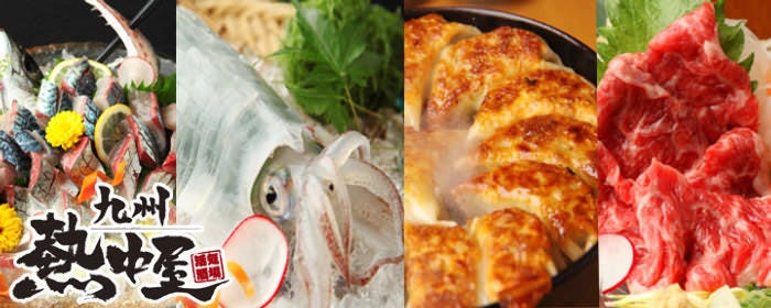 九州 熱中屋 有楽町 LIVE