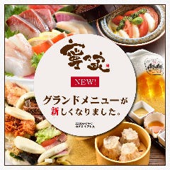 水沢で大人数で利用できる居酒屋特集