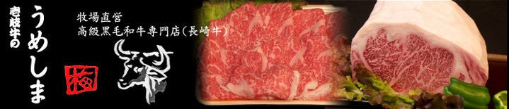 味処うめしま