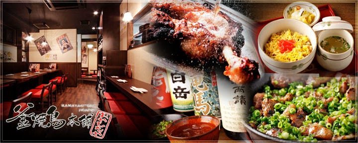 釜焼鳥本舗 おやひなや 有楽町店