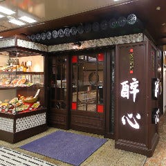 JR京都駅より徒歩3分の立地！ 駅近なので終電ギリギリまでOK！