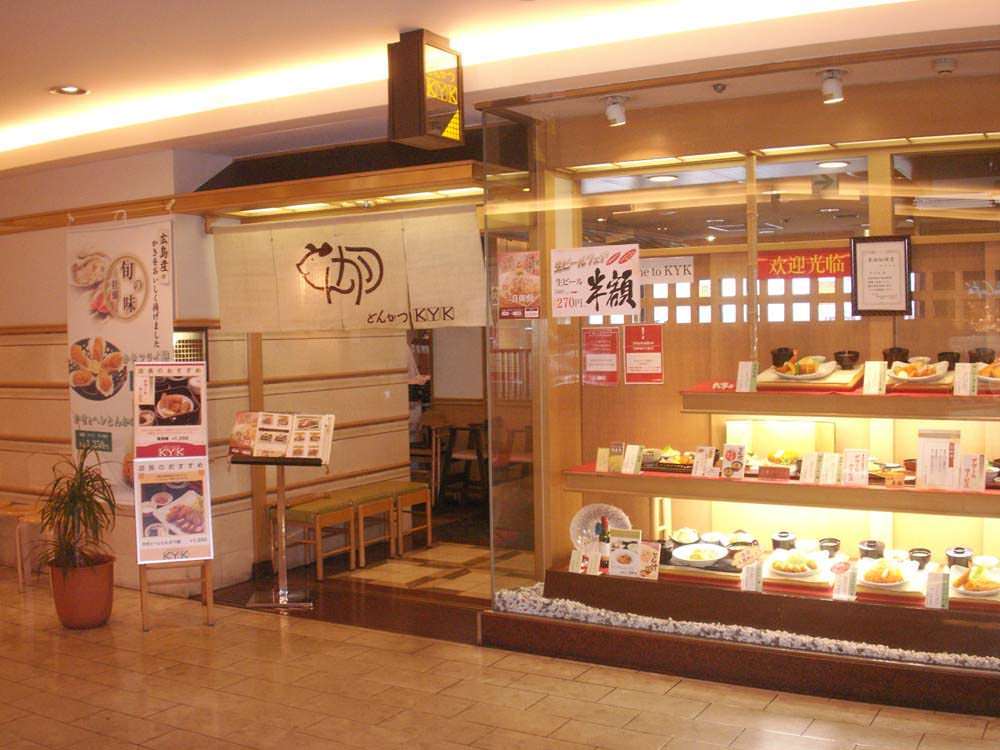 とんかつKYK 和歌山ミオ店