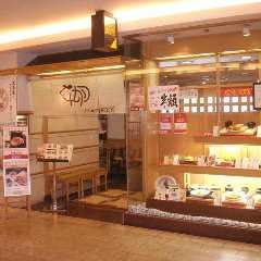 とんかつKYK 和歌山ミオ店 