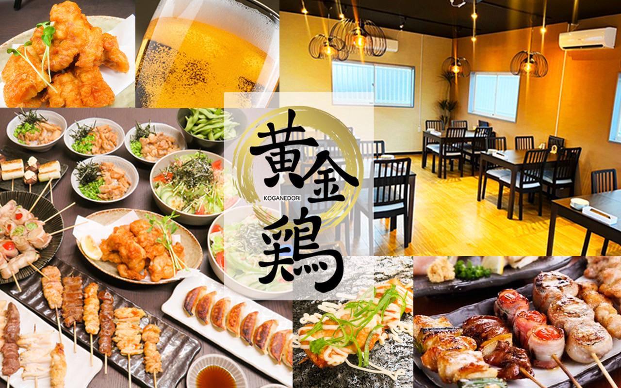 串焼き黄金鶏 登米店