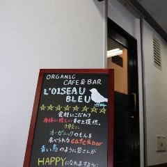 心斎橋 l’oiseau bleu お肉×オーガニック野菜＆ワイン_