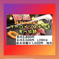 心斎橋 l’oiseau bleu お肉×オーガニック野菜＆ワイン_