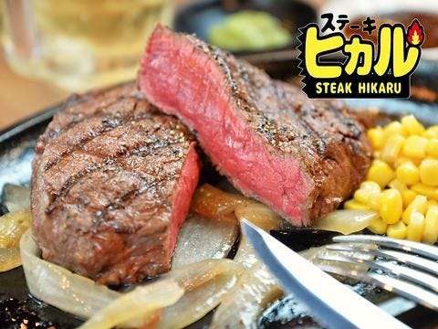 ステーキ ヒカル 沖縄与那原店 浦添 ステーキ ぐるなび