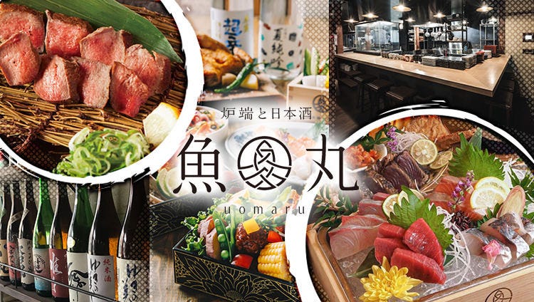 炉端と日本酒 魚丸 長浜店