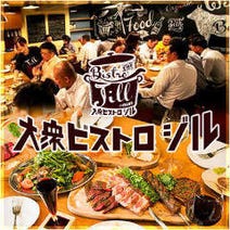 東京駅 八重洲 ランチ 子連れ 赤ちゃんok ベビーカー入店ok おすすめ人気レストラン ぐるなび