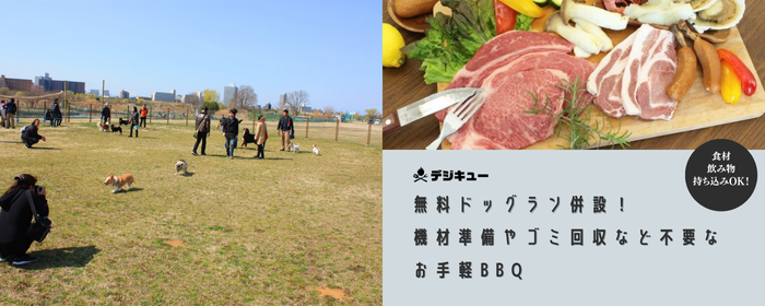 荒川運動公園バーベキュー広場