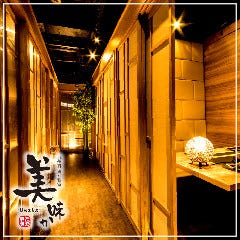 九州料理と個室居酒屋 千本桜‐sakura‐船橋駅前店