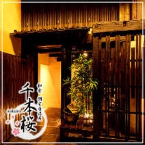 船橋駅周辺 居酒屋 デートにおすすめ 3 000円以内 おすすめ人気レストラン ぐるなび 船橋駅周辺 居酒屋 デートにおすすめ 3 000円以内 おすすめ人気レストラン ぐるなび