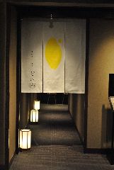 竈炊きたて御飯どい PLUS ONE KYOTO SUINA室町店