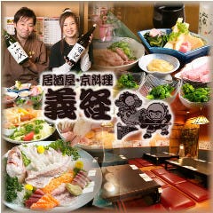 忘年会 新年会特集 堺の大人数で貸切できるお店 忘年会 新年会におすすめのお店 ぐるなび