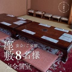 京居酒屋 すし富