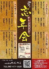 会食には旬満載コース料理をぜひ！