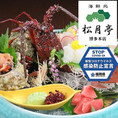 博多 ランチ ホテル内 ホテル直営 おすすめ人気レストラン ぐるなび 博多 ランチ ホテル内 ホテル直営 おすすめ人気レストラン ぐるなび