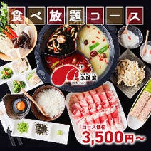 品川 中華 飲み放題 4 000円以内 おすすめ人気レストラン ぐるなび 品川 中華 飲み放題 4 000円以内 おすすめ人気レストラン ぐるなび