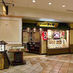 そじ坊 ゲートシティ大崎店