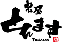 とんます 