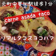 タコス　tacos