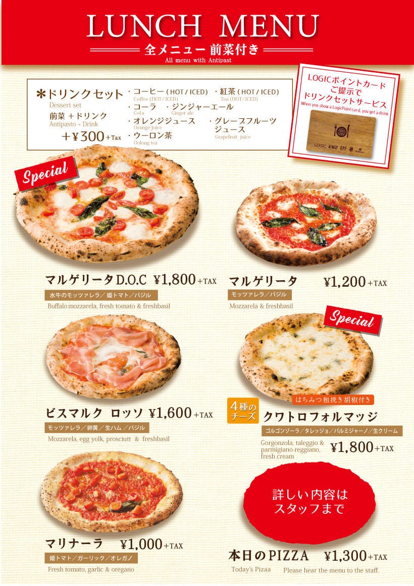 Trattoria Pizzeria Logic 長野 写真 1ページ目 1件 40件 ぐるなび