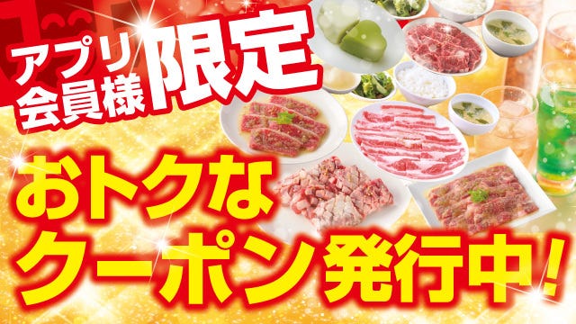 焼肉レストラン ひがしやま ザ モール仙台長町店 長町 太白区 焼肉 ぐるなび