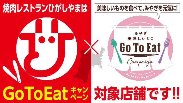 焼肉レストラン ひがしやま ザ モール仙台長町店 長町 太白区 焼肉 ぐるなび 焼肉レストラン ひがしやま ザ モール仙台長町店 長町 太白区 焼肉 ぐるなび