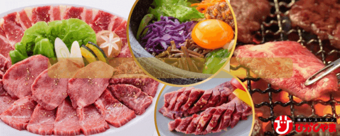 焼肉レストラン ひがしやま ザ・モール仙台長町店