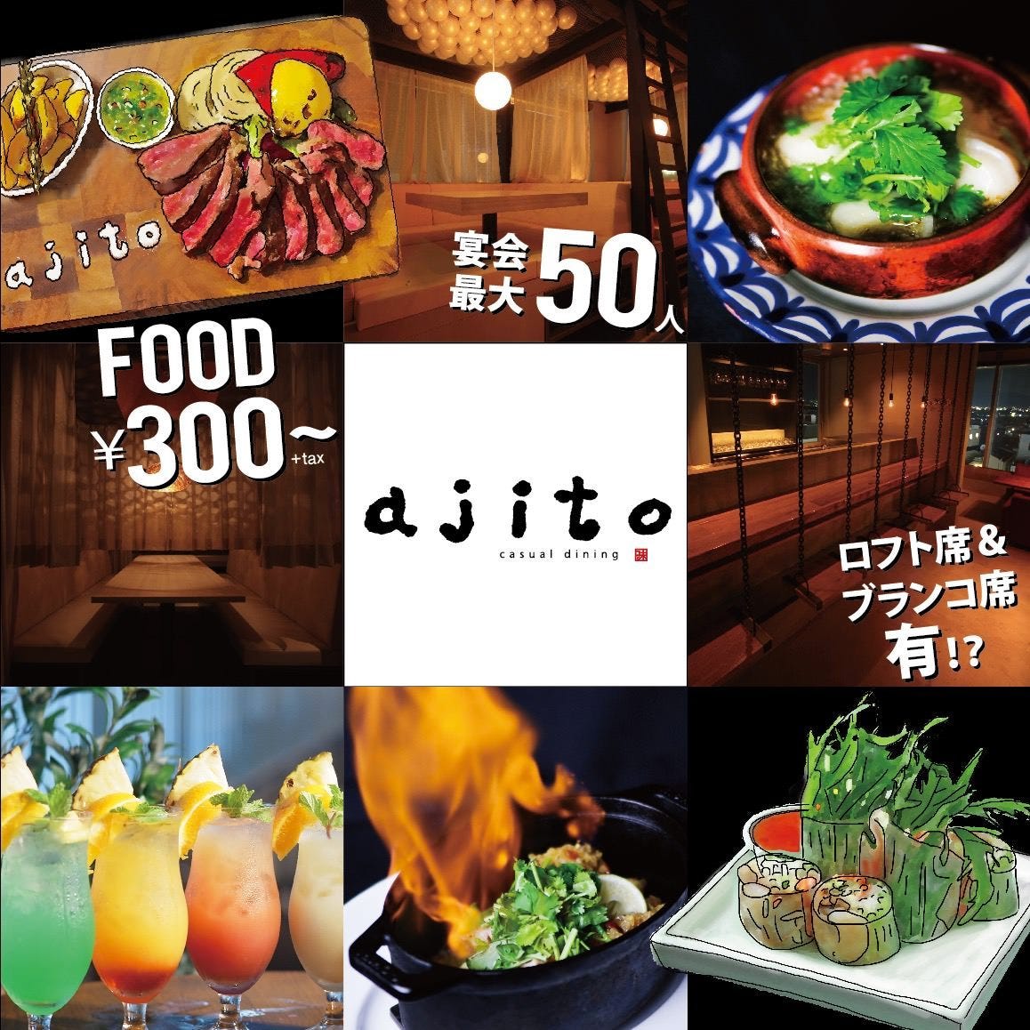 個室 居酒屋 Ajito大和八木店 その他 ぐるなび