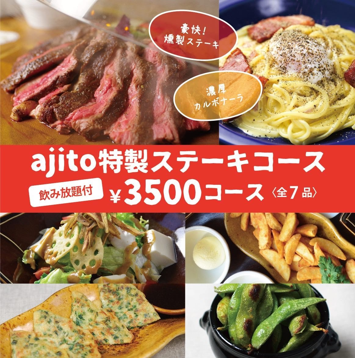個室 居酒屋 Ajito大和八木店 大和八木 お酒 地域共通クーポン Goo地図 個室 居酒屋 Ajito大和八木店 大和八木 お酒 地域共通クーポン Goo地図