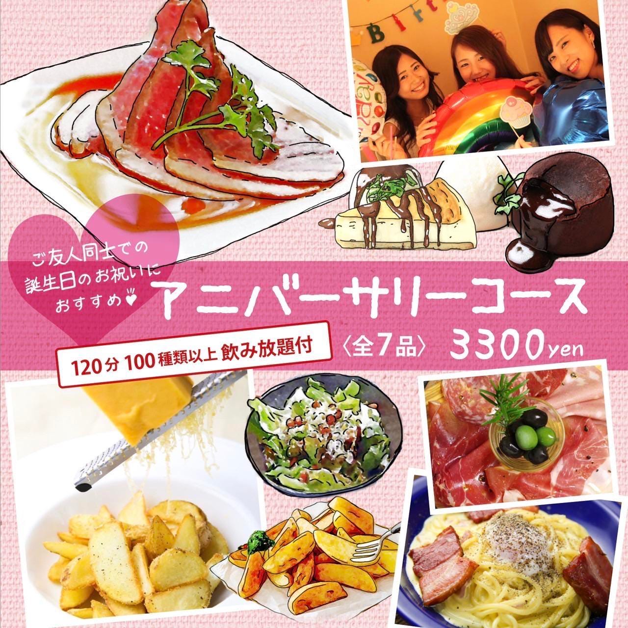 22年 最新グルメ 奈良市 大和郡山 天理にある誕生日サプライズがあるお店 レストラン カフェ 居酒屋のネット予約 奈良版
