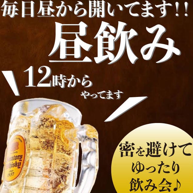 個室居酒屋 鶏の吉助 川越店 川越 居酒屋 ぐるなび