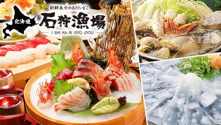 個室と海鮮創作料理石狩漁場阪急梅田hepナビオ店 梅田 大阪站 居酒屋 Gurunavi 日本美食餐廳指南