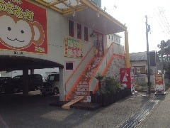 カラオケ おさるの村 姫路店