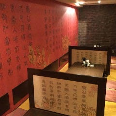 中華料理 華景園