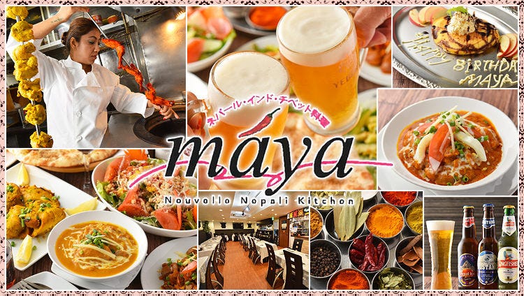 Maya Gotanda Gotanda Nepalese Gurunavi Restaurant Guide