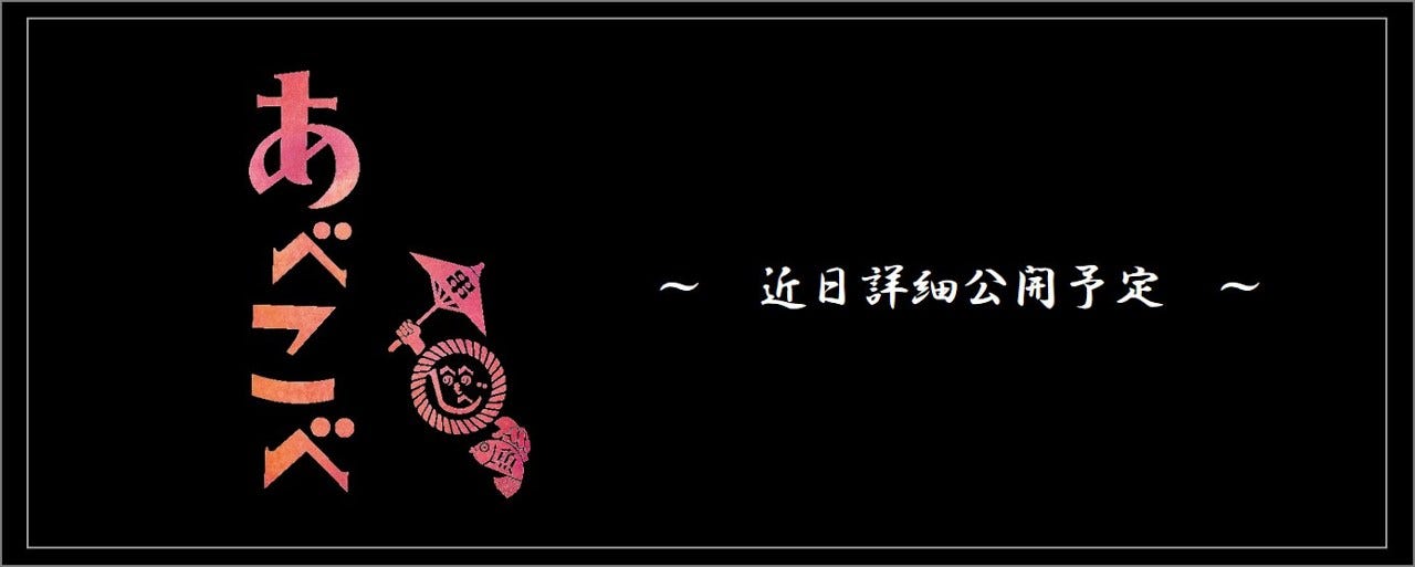 あべこべ