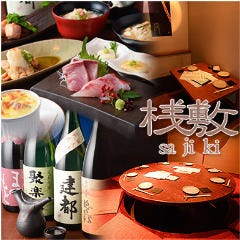 京もつ鍋と京野菜 個室和食 桟敷